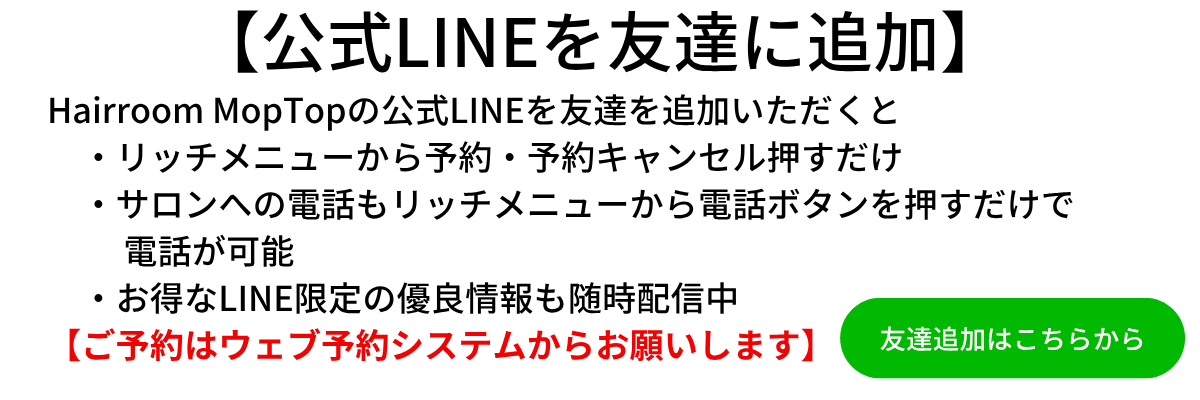 hairroom MopTopの外観